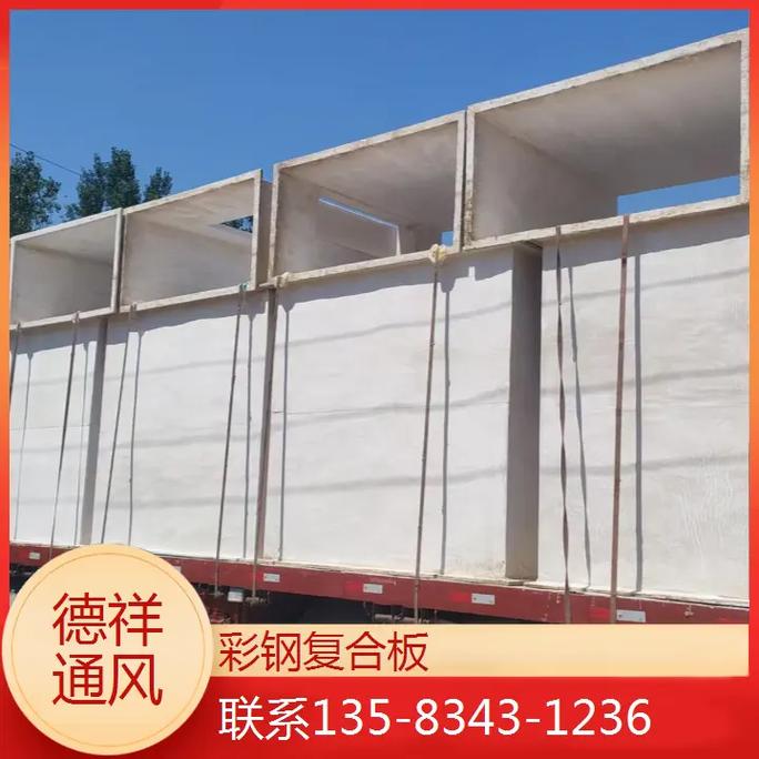 临城彩钢复合板与无机玻璃钢风管生产厂家 一站式优质建材解决方案